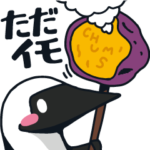 ブービーバードの秋スタンプ