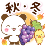 パンダ&ひよこ 秋・冬やさしい言葉