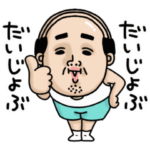 父のつぶやきミニ動く！