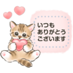 ふんわり☆猫たちのメッセージスタンプ