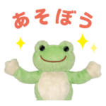 かえるのピクルス　photo color