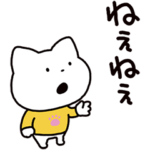 いつでも使える さえないこねこ
