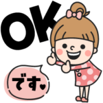 おだんごガール♡デカ文字