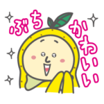 はっさくん2