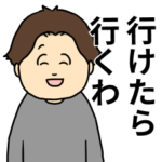 100日後に離婚する夫婦