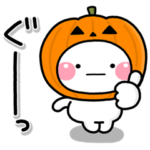 ず～っと使える♡ほっこり秋の日常スタンプ