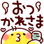 とびだす♡ひよこ♡ねことうさぎ入り