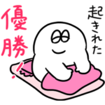 大丈夫なきもちになる　満点の毎日