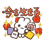 使いやすい！やさうさちゃん〜生活ver〜