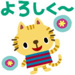 絵本みたいな＊毎日とらねこ