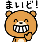 関西弁のクマ☆