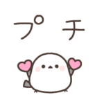 プチエナガさん