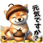 豆柴さんの秋スタンプ