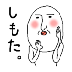 白いおっちゃん １