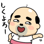 おっちゃんの生態