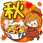 ◆大人モードでかわいい秋の日常スタンプ◆