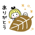 ゆるかわ♡ガール 秋