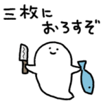 元気なおばけ３