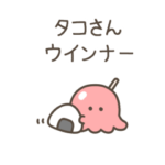 ちっこいタコさんウインナー（毎日使える）