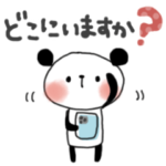 ずっと使えるスタンプ