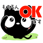 丁寧なクロネコすたんぷ