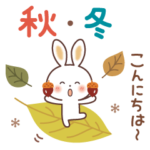 秋冬♪ふんわり♡うさぎ
