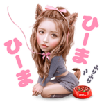 一条響のひびこの日常スタンプ