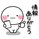 ず～っと使える♡写真に即返答用のスタンプ