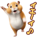 踊る！ハムスター