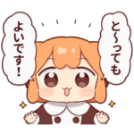 うめともものふつうの暮らし ５