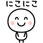 シンプル・かわいい・使いやすい☆棒人間