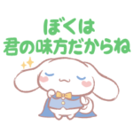 しゃべる！シナモロール♪やすらぎカフェ