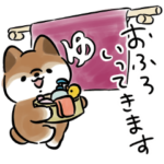 生活する犬<胡麻>