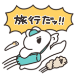 旅行に行くうさちゃん　その３