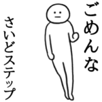 ぬるっと動く★白いの ダジャレ