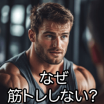 筋トレ☆架空映画