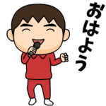 芋ジャージ男子♂アイドル