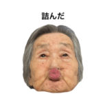 まさこさんスタンプ10