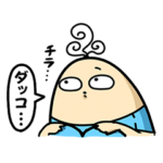 ボーヤ2歳のダルスタンプ