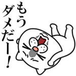 ウザ～～い猫★ネガティブ