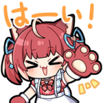 赤見かるび ボイススタンプ