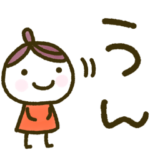 くりこ、お返事する。⭐️デカめ文字