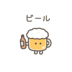 ちっこいビール（酒クズ専用）