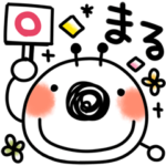 とびだす。いもむし。いもぽん。1