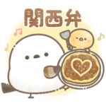 関西弁＊もちっと！シマエナガさん。