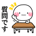 ず～っと使える♡トーク始めのスタンプ大人