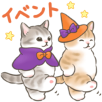 イベント☆猫たちのスタンプ
