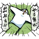 気ままなトリさん15