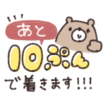 やさしい大人の吹き出し◎待ち合わせ #2