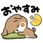 毎日使えるマロンのあいさつ